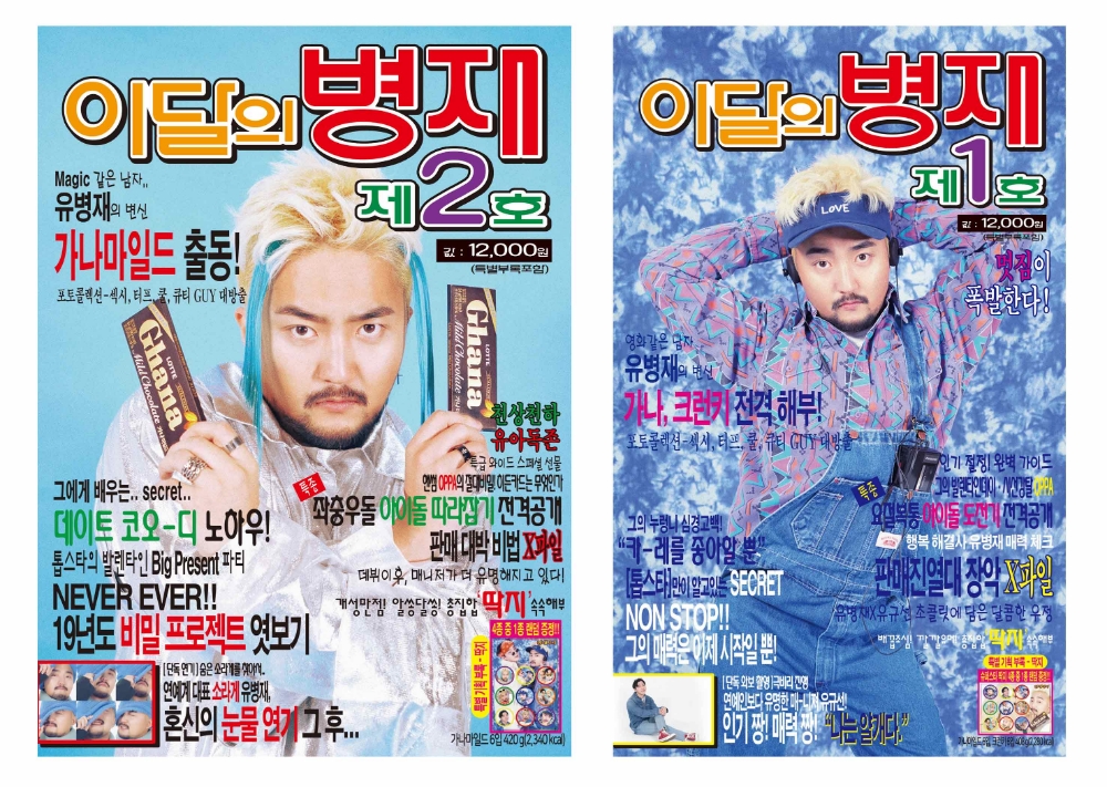 밸런타인데이 2019 키워드는 '소용량 프리미엄, 황금, 뉴트로'
