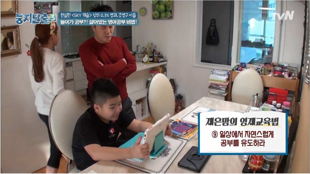 사진=방송캡쳐