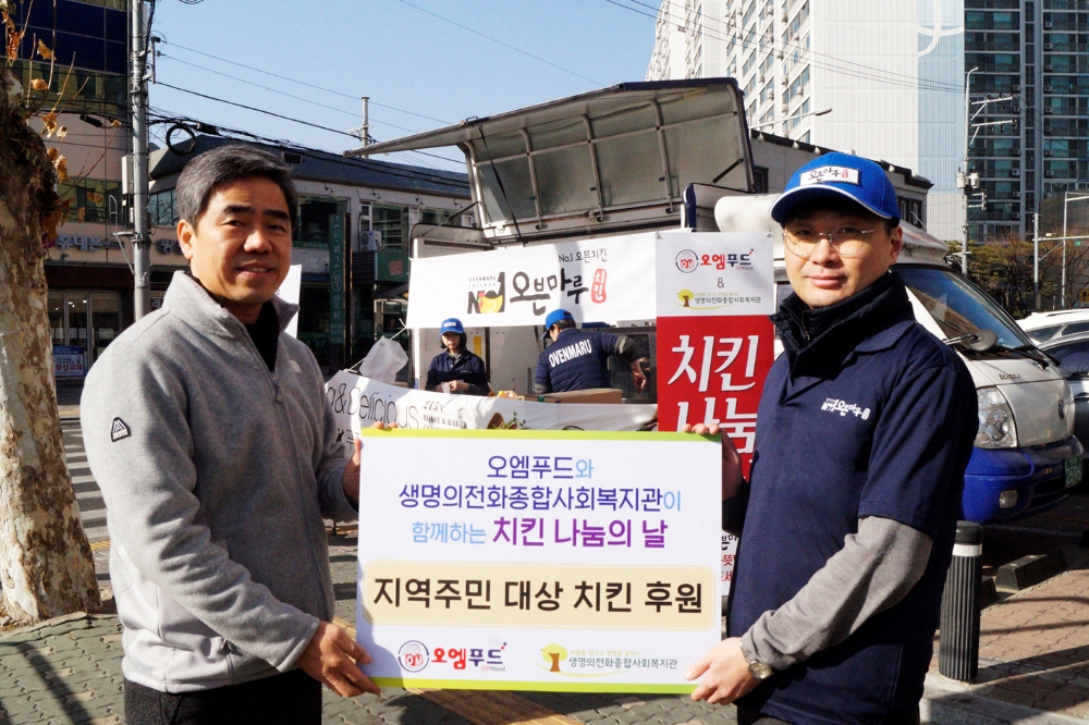추운겨울 설렌닭 사회공헌 이미지. (사진= 오븐마루치킨)