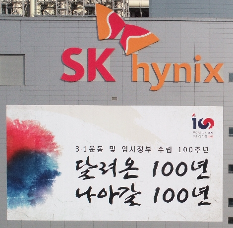 메모리(기억) 반도체 기업 SK하이닉스가 이천 본사 M14 외벽에 설치한 3‧1운동 및 대한민국 임시정부수립 100주년 기념 홍보물 이미지. 사진=SK하이닉스