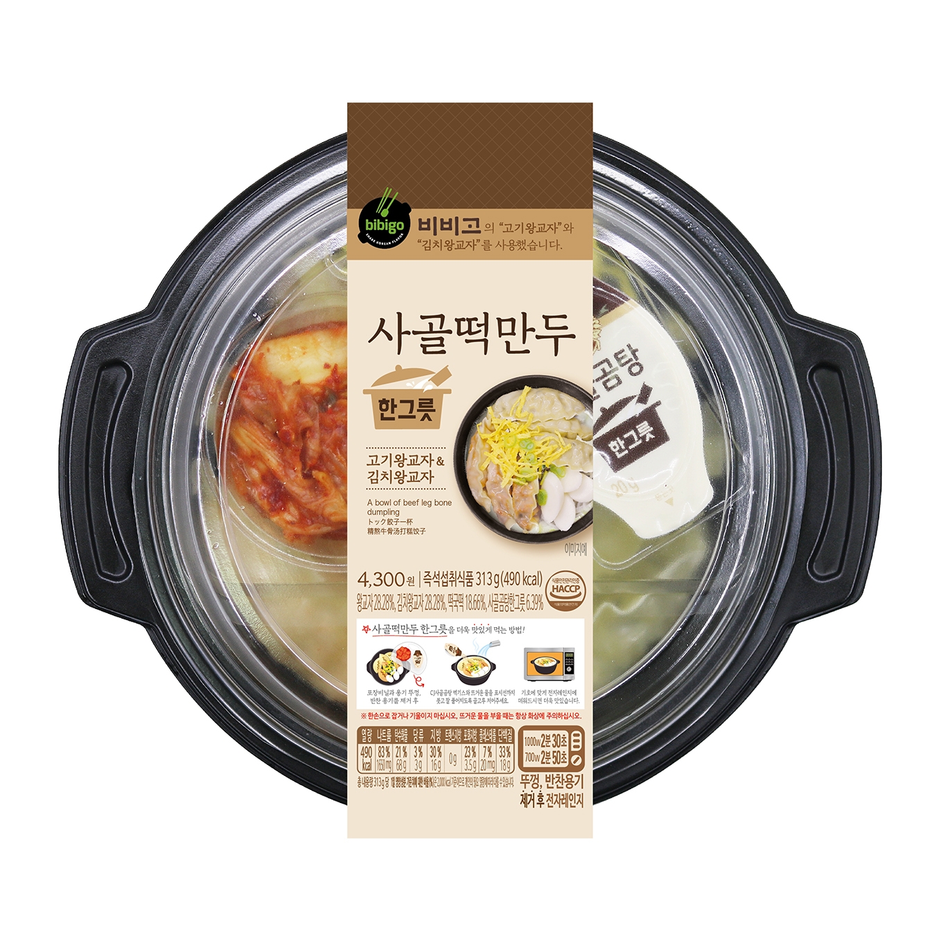 세븐일레븐, 혼설족 위한 구절판 '명절도시락' 출시