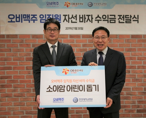 오비맥주, 소아암 어린이 위해 임직원 자선 바자 수익금 기탁