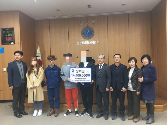 장학금전달식을 갖고 기념촬영을 하고있다.(사진제공=울산준법지원센터)
