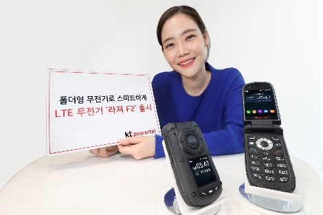 KT파워텔이 출시한 '라져 F2' 소개 이미지. 사진=KT파워텔