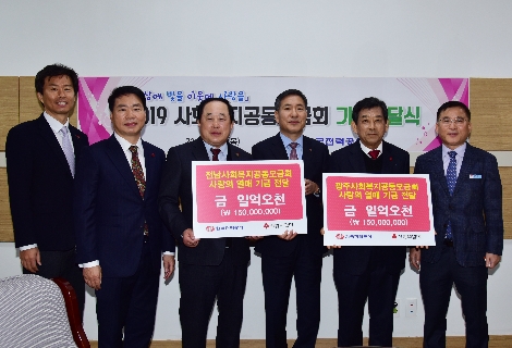왼쪽으로부터 (세번째) 허정 전남사회복지공동모금회 회장, (네번째) 김성윤 한전 상생발전본부장, (다섯번째) 한상원 광주사회복지공동모금회 회장. 사진=한국전력