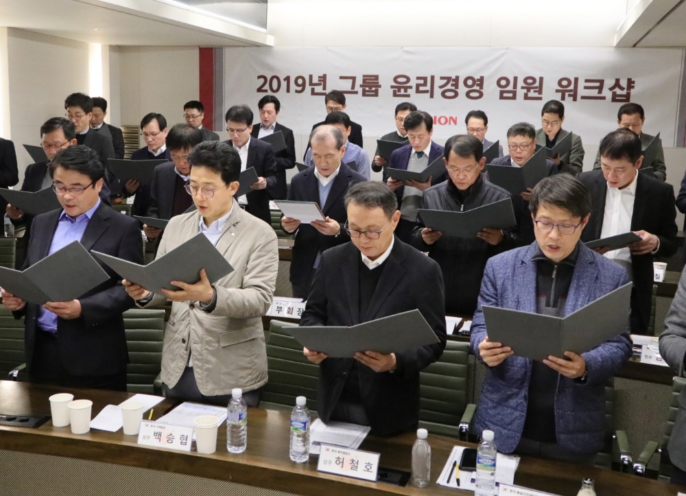 오리온그룹, 윤리경영 임원 워크숍 및 윤리규범 선포식 개최