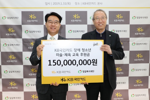 KB국민카드, 장애 청소년 미술·체육 활동 6년 연속 후원