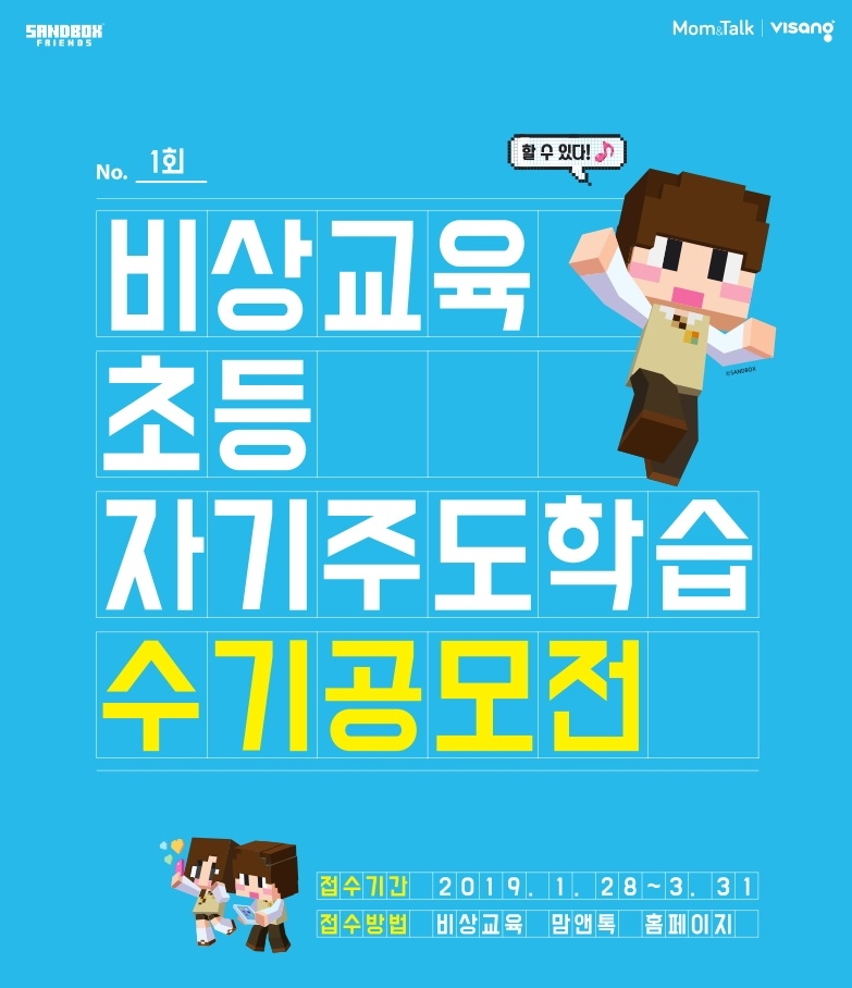 사진=비상교육