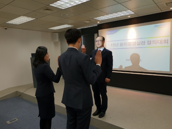 NH저축은행 ‘2019년 윤리경영 실천 결의대회’ 개최