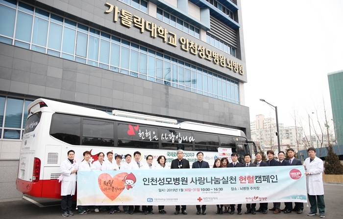 (사진=인천성모병원)
