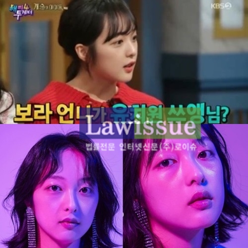 김보라 언니 궁금해하고 있다 / 해당 instagram캡쳐