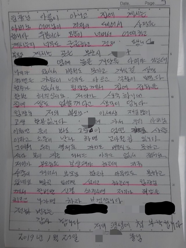 구치소에서 온 편지.