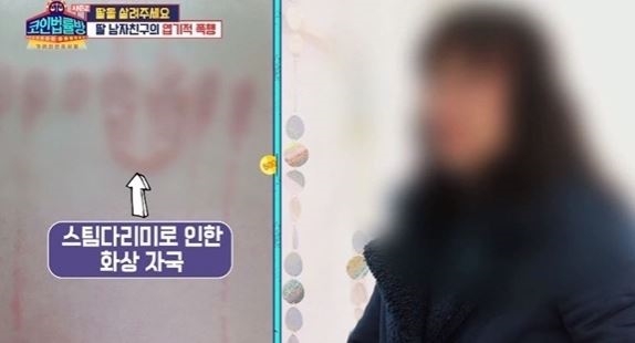 극악무도 몹쓸짓이 알려진 코인법률방 BJ / 출처 : 방송화면캡쳐