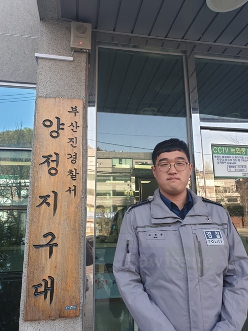 양정지구대 노경욱 순경.(사진제공=부산지방경찰청)