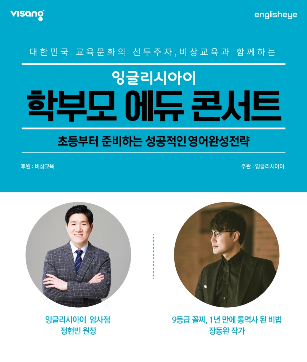 사진=비상교육