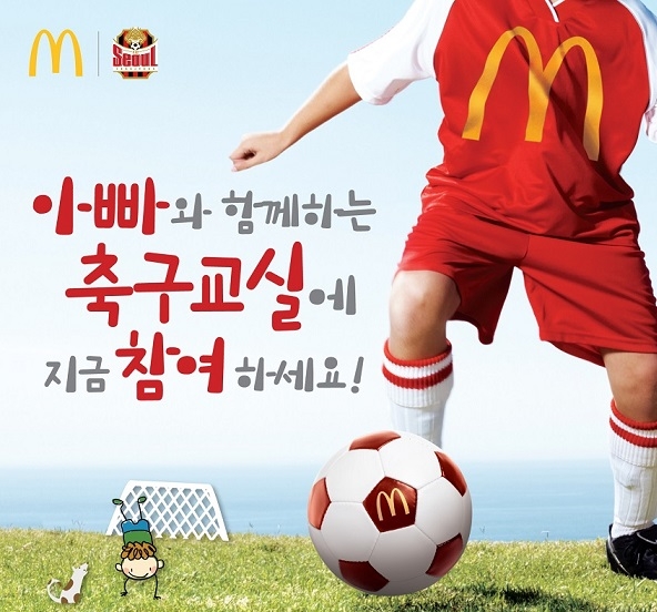 (사진=맥도날드)