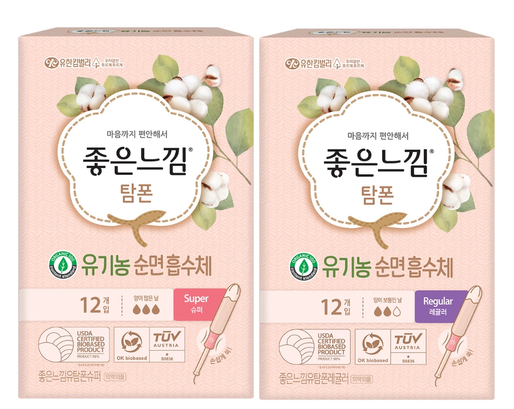 (사진=유한킴벌리)