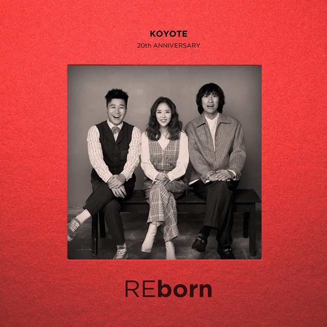 코요태, 20주년 기념앨범 ‘REborn’ 8일 발매