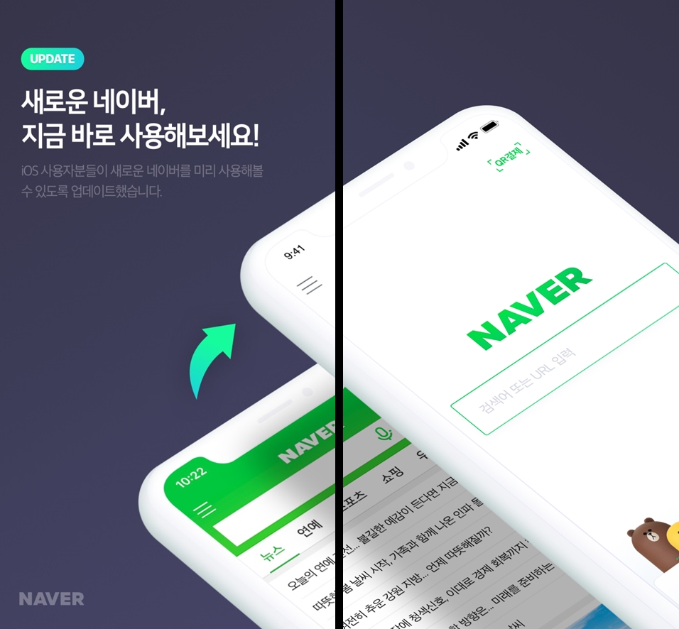 사진=네이버