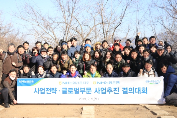 NH농협금융지주 사업전략부문 '2019년 사업추진 결의대회'개최