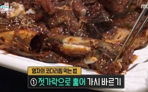 출처 : 무한배고픔 유발 이영자 코다리찜 / 방송화면일부캡쳐