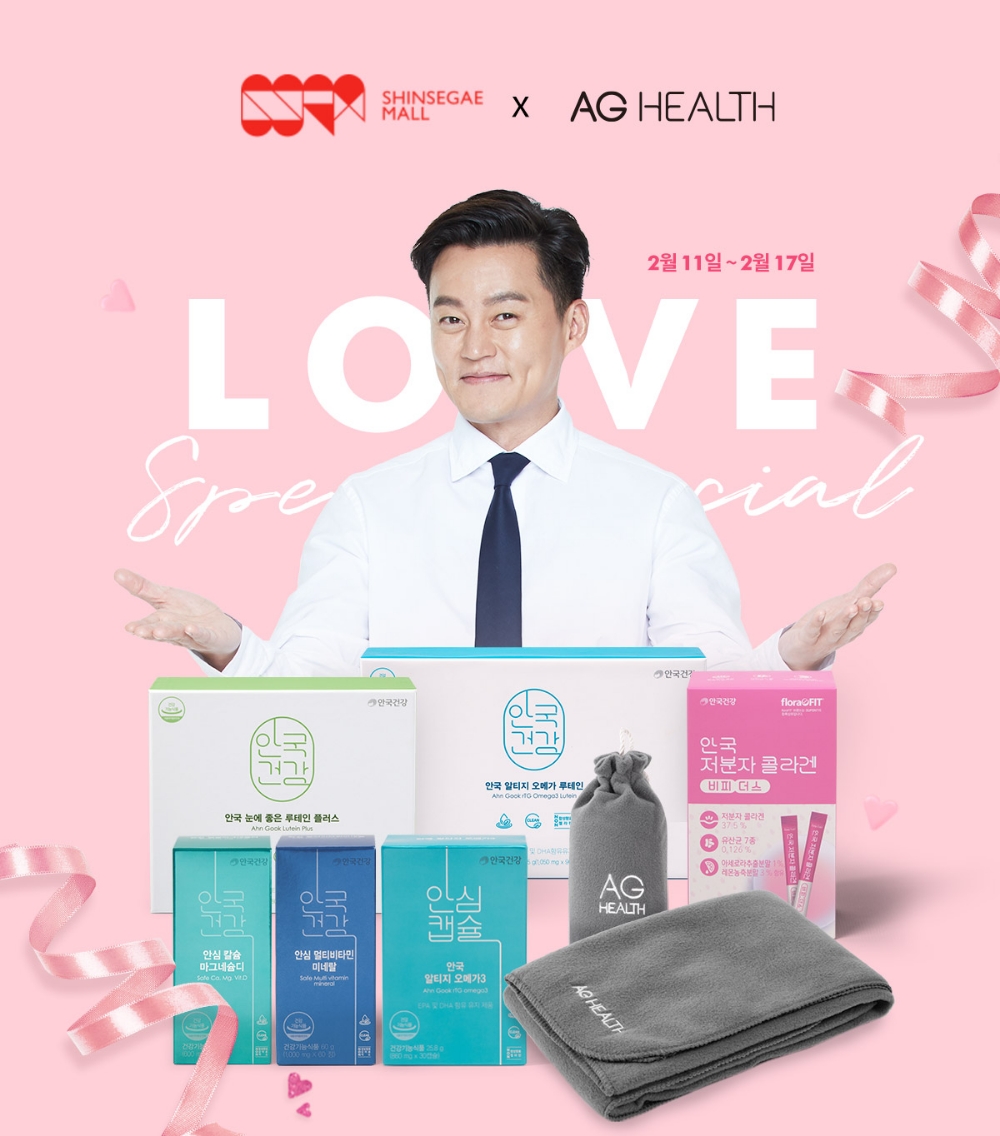 안국건강, 루테인∙오메가3 신세계몰 할인 이벤트 진행