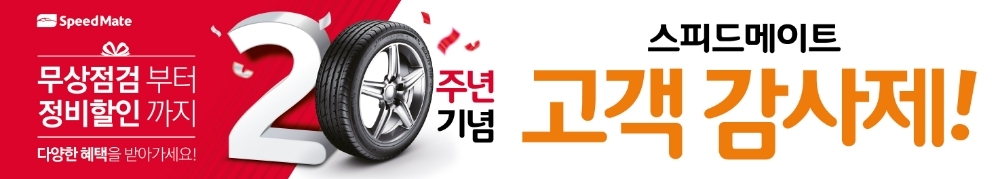 감사제 현수막.(사진=SK네트웍스)