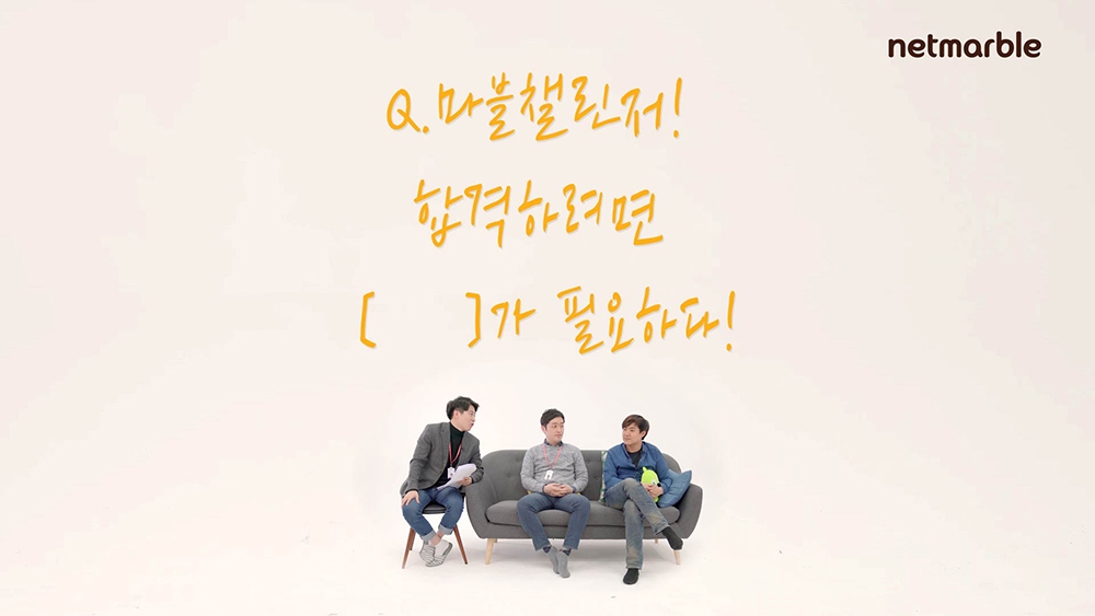 넷마블, 예비 ‘마블챌린저’ 위한 꿀팁 영상 공개