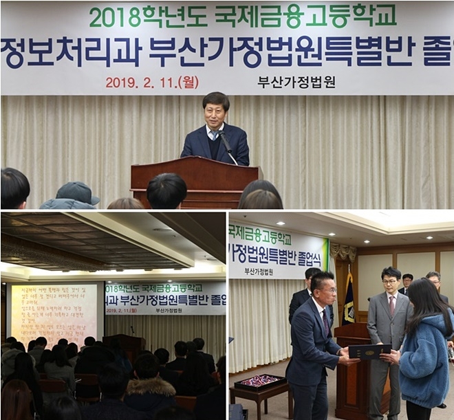 (사진위) 구남수 부산가정법원장이 축사를 하고 있다.(사진제공=부산가정법원)