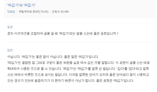 출처 : 짜집기 짜깁기를 소개하는 naver정보화면
