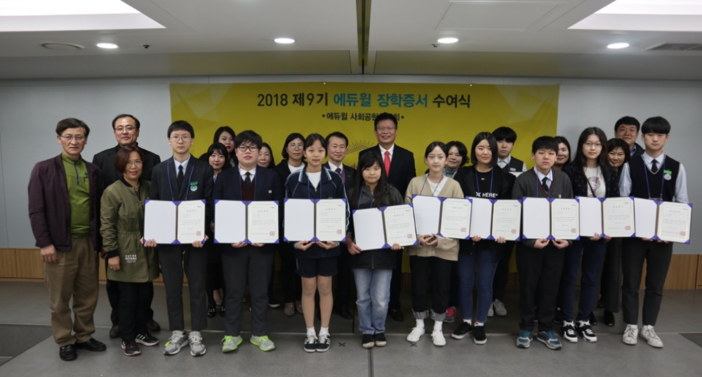 에듀윌 사회공헌위원회 장학재단, ‘제10기 장학생’ 모집