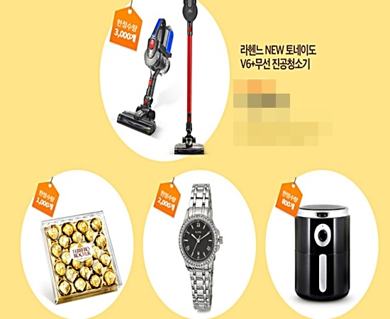 출처 : 도전의식 불러일으키고 있는 위메프 신상특가 / website