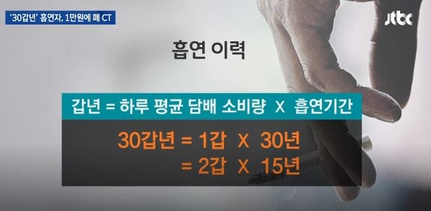 사진=JTBC