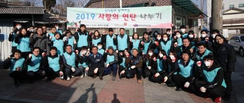 국민건강보험공단은 겨울철 난방이 어려운 원주시 관내 275가구에 연탄 4만장과 기름연료 및 가스(총 4,300만 원)를 후원하는 동계 에너지 지원 프로그램을 실시하였다.(사진=건보공단)