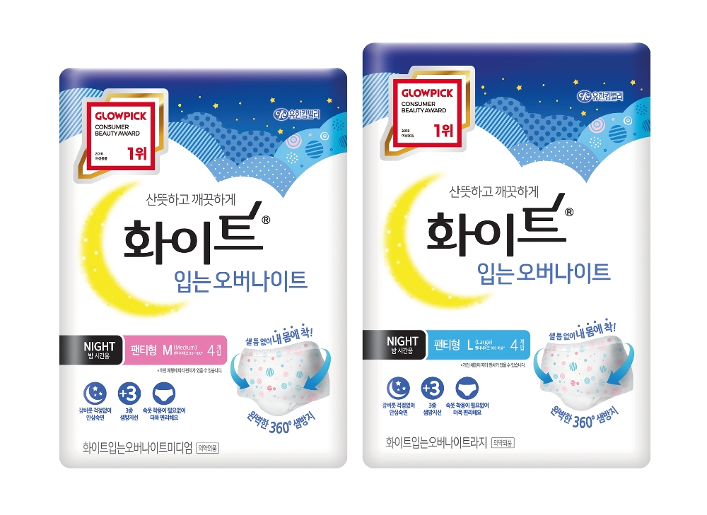 (사진=유한킴벌리)