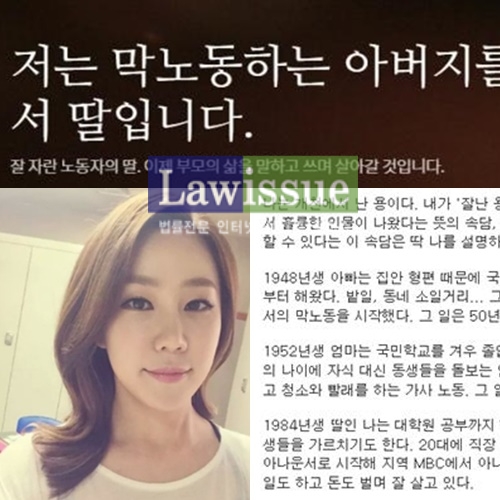 사진출처 : 인터넷 게시판 / 임희정 아나운서