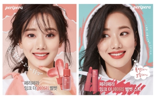 페리페라, 대세 아이돌 ‘에이프릴 나은’ 전속 모델 발탁