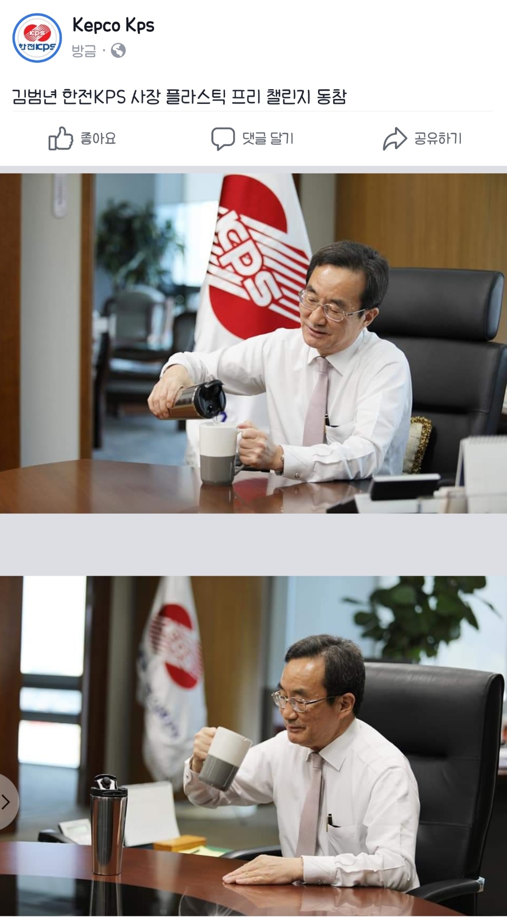 김범년 한전KPS 사장의 플라스틱 프리 챌린지 동참 이미지. (사진= 한전KPS)