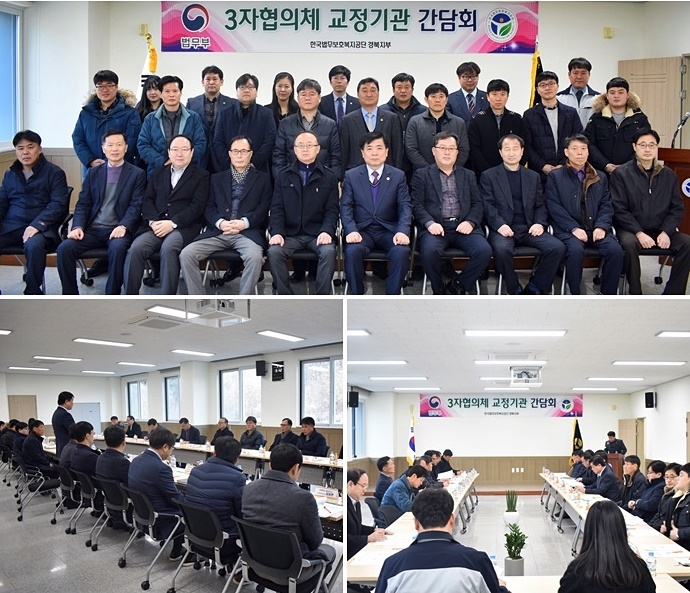 3자협의체 교정기관 간담회를 갖고 기념촬영.(사진제공=한국법무보호복지공단경북지부)