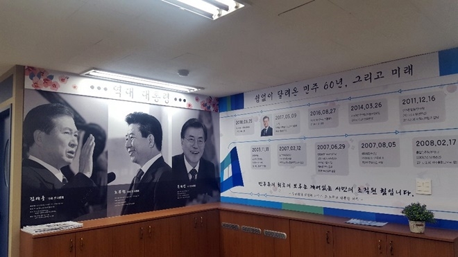 더불어민주당부산시당 당사.