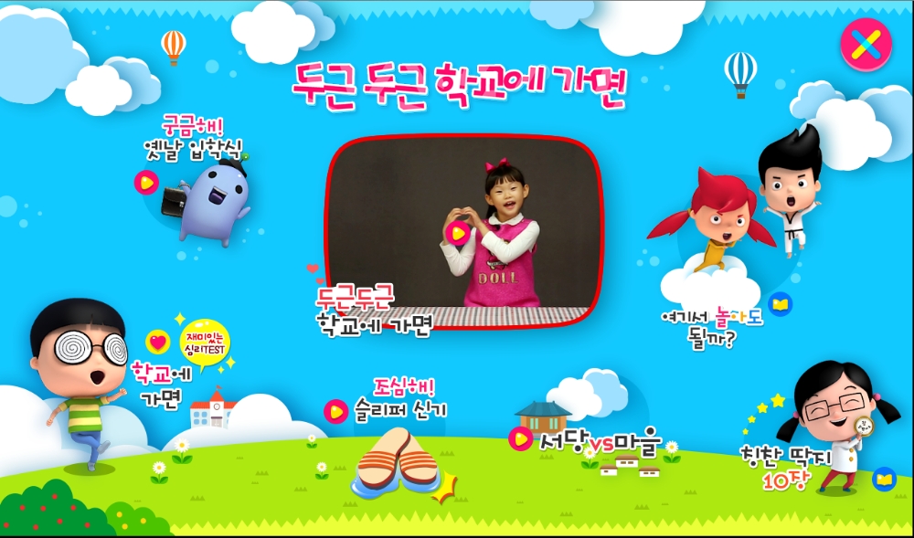 아이스크림홈런 X 라임튜브, 예비 초등생 위한 ‘홈런픽’ 오픈