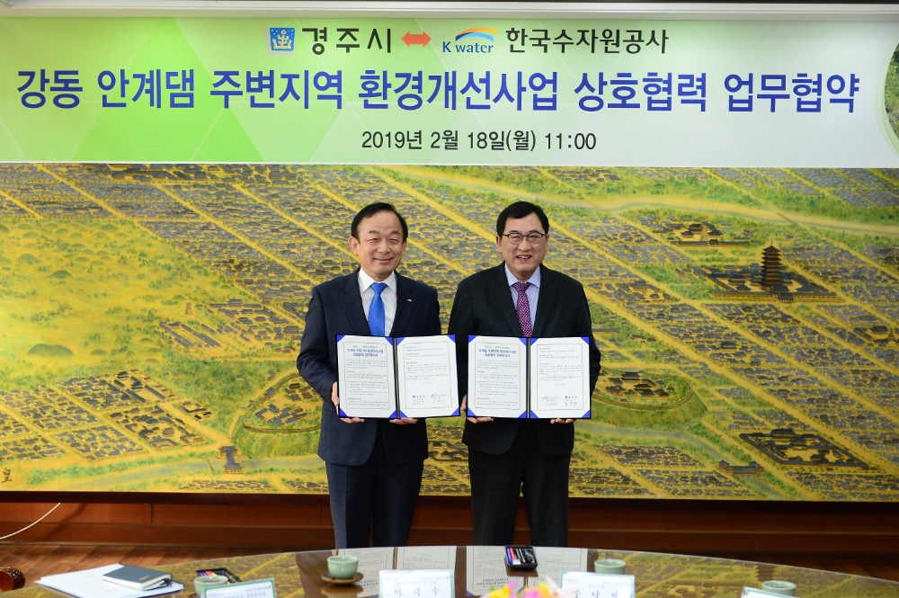 (좌) 이학수 한국수자원공사 사장, (우) 주낙영 경주시장.(사진=한국수자원공사)