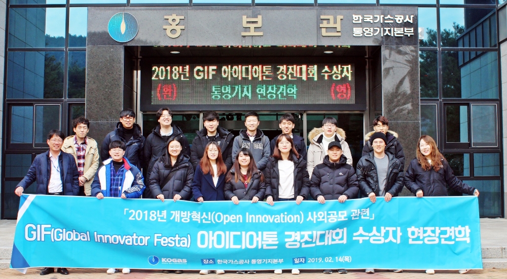 한국가스공사(사장 직무대리 김영두)는 지난해 11월 대구광역시와 공동 개최한 ‘제4회 글로벌 이노베이터 페스타(Global Innovator Festa, GIF)*’의 아이디어톤 경진대회 수상자를 초청해 14일 통영 LNG 기지 현장견학을 시행했다고 밝혔다.(사진=한국가스공사)
