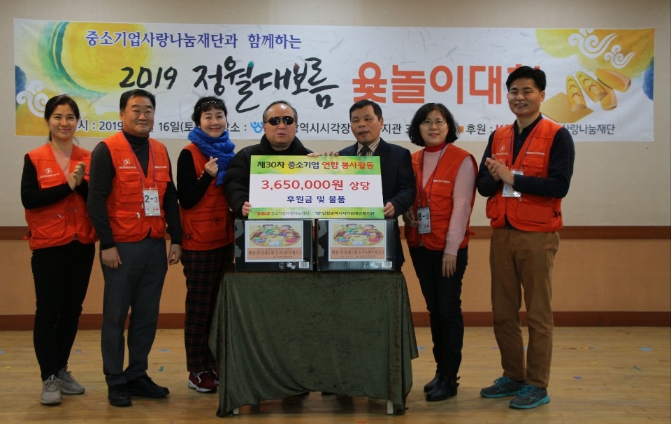 (사진=중기연합봉사단)