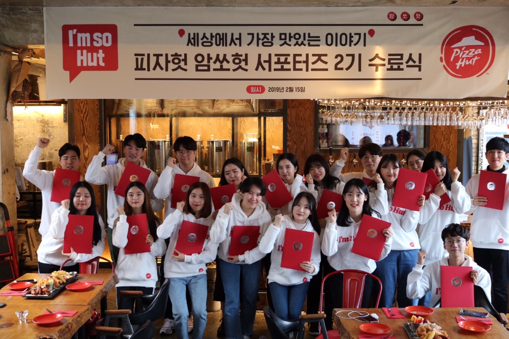 (사진=한국피자헛)
