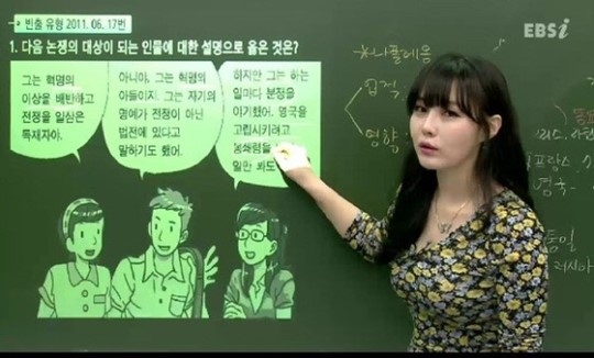 출처 : 가르치는 한 장면 이다지 / 방송화면캡쳐