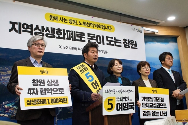 여영국 후보가 공약발표 기자회견을 열고 있다.(사진제공=여영국 선대본)