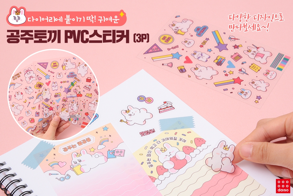 2019 신학기용품. (사진=아성다이소)