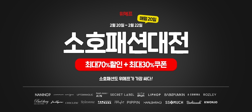 (사진=위메프)