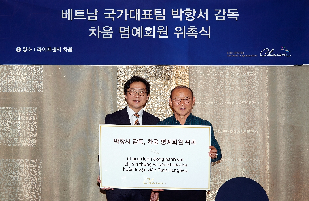 차움 김진용 원장과 박항서 감독이 위촉식 기념촬영을 하고 있다.(사진=차움)